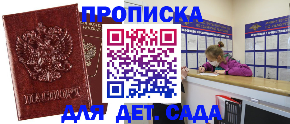 миграционный учет в Миллерово