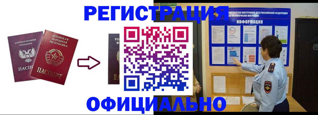 где прописаться в Миллерово