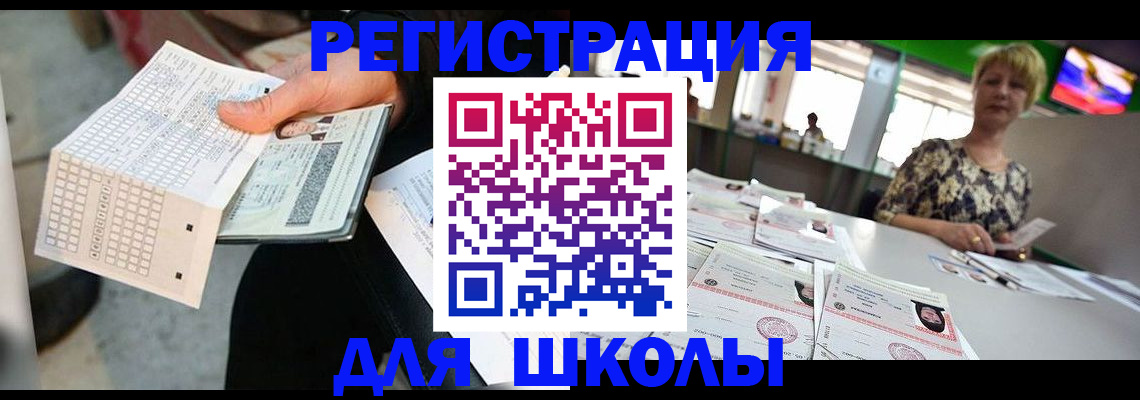 прописка в Миллерово