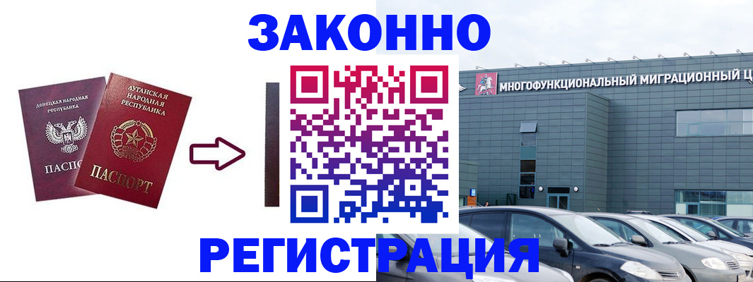 прописка в квартире в Миллерово