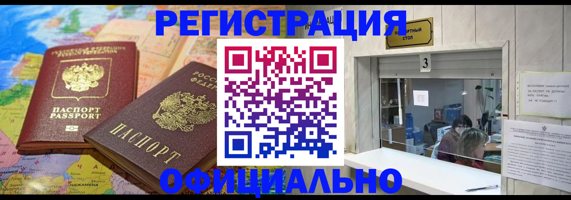прописка для военкомата в Миллерово